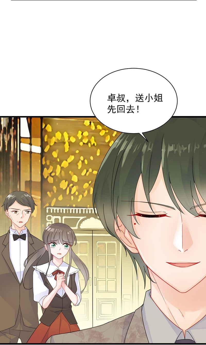 《惹上首席总裁千金归来》有点意思 第2页
