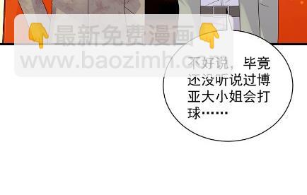 《惹上首席总裁千金归来》有点意思 第32页