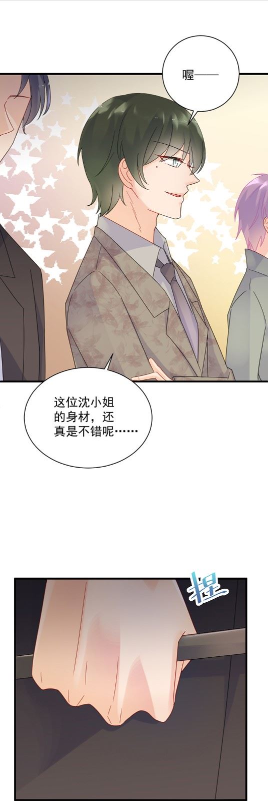 《惹上首席总裁千金归来》有点意思 第36页