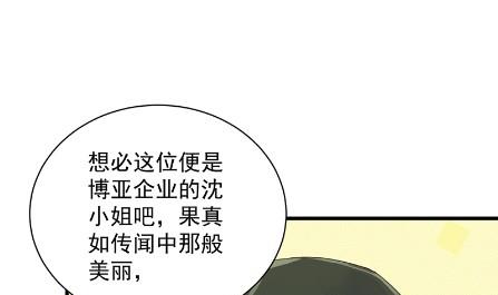 《惹上首席总裁千金归来》有点意思 第5页