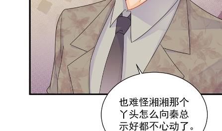 《惹上首席总裁千金归来》有点意思 第7页