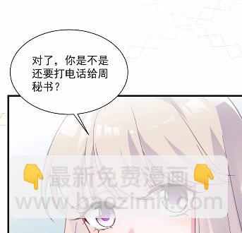 《惹上首席总裁千金归来》他果然不介意 第10页