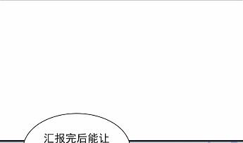 《惹上首席总裁千金归来》他果然不介意 第13页