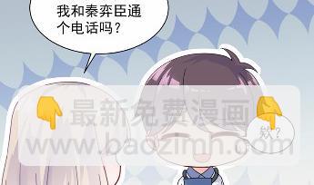《惹上首席总裁千金归来》他果然不介意 第14页
