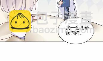 《惹上首席总裁千金归来》他果然不介意 第15页