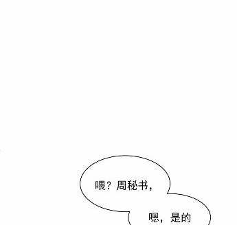 《惹上首席总裁千金归来》他果然不介意 第16页