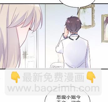 《惹上首席总裁千金归来》他果然不介意 第17页