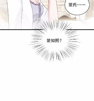 《惹上首席总裁千金归来》他果然不介意 第22页
