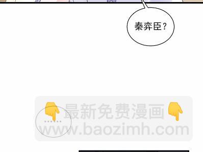 《惹上首席总裁千金归来》他果然不介意 第30页
