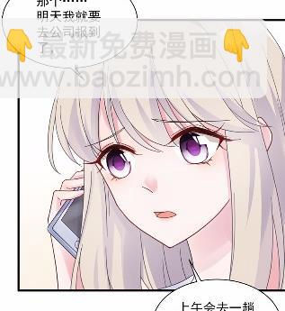 《惹上首席总裁千金归来》他果然不介意 第34页