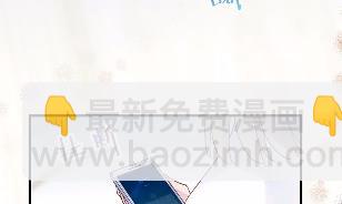 《惹上首席总裁千金归来》他果然不介意 第39页