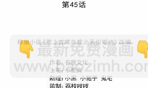 《惹上首席总裁千金归来》他果然不介意 第3页