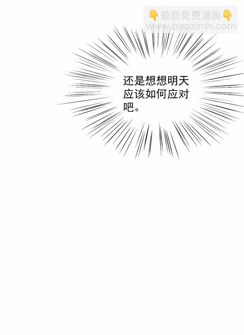 《惹上首席总裁千金归来》他果然不介意 第43页