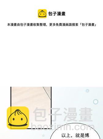 《惹上首席总裁千金归来》他果然不介意 第48页