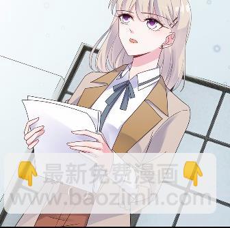 《惹上首席总裁千金归来》他果然不介意 第49页