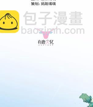 《惹上首席总裁千金归来》他果然不介意 第4页