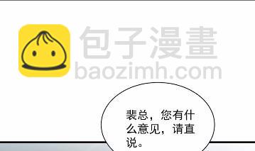 《惹上首席总裁千金归来》他果然不介意 第50页