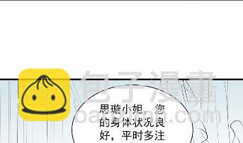 《惹上首席总裁千金归来》他果然不介意 第7页