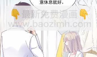 《惹上首席总裁千金归来》他果然不介意 第8页