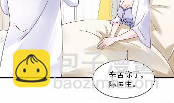 《惹上首席总裁千金归来》他果然不介意 第9页