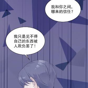 《惹上首席总裁千金归来》不要再纠缠我 第10页