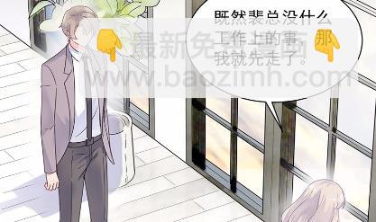 《惹上首席总裁千金归来》不要再纠缠我 第22页