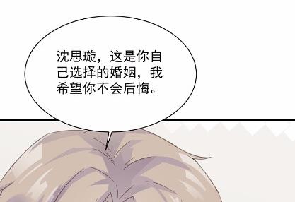 《惹上首席总裁千金归来》不要再纠缠我 第24页