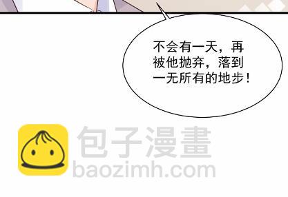 《惹上首席总裁千金归来》不要再纠缠我 第26页