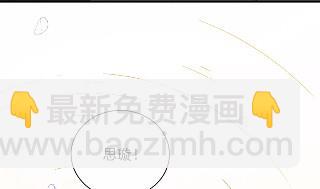 《惹上首席总裁千金归来》不要再纠缠我 第28页