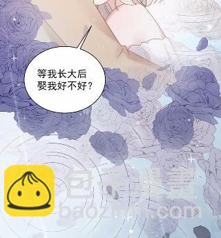 《惹上首席总裁千金归来》不要再纠缠我 第33页