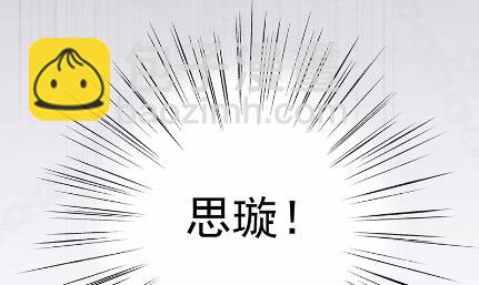 《惹上首席总裁千金归来》不要再纠缠我 第37页
