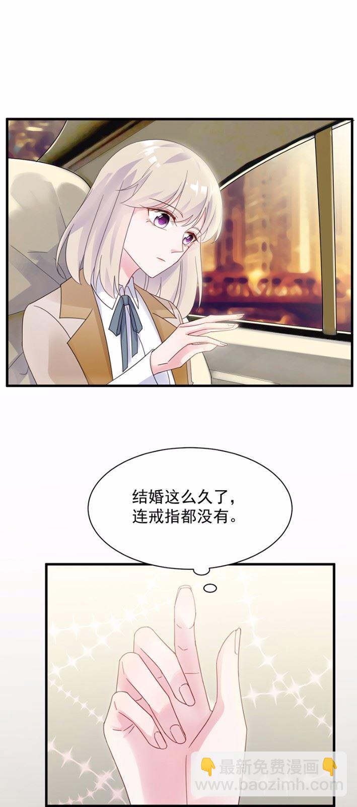 《惹上首席总裁千金归来》不要再纠缠我 第41页