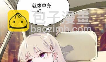 《惹上首席总裁千金归来》不要再纠缠我 第43页