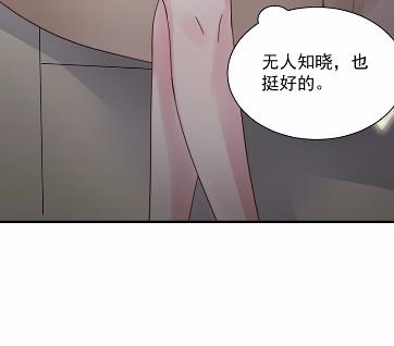 《惹上首席总裁千金归来》不要再纠缠我 第46页