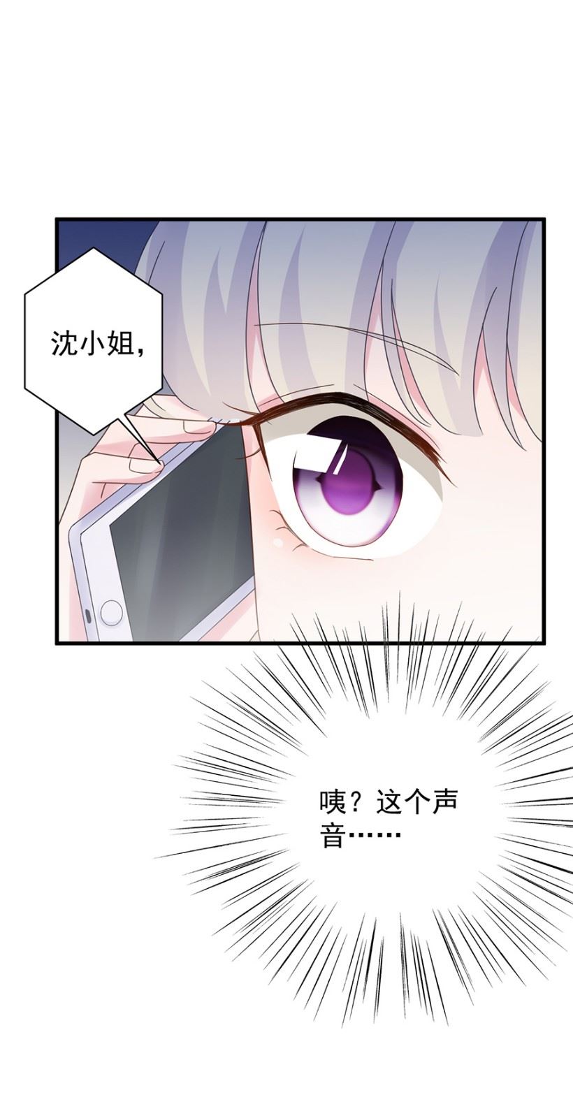 《惹上首席总裁千金归来》我看中的人当然没问题 第5页