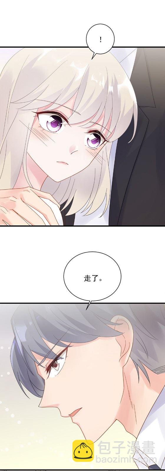 《惹上首席总裁千金归来》关心还是试探？ 第14页