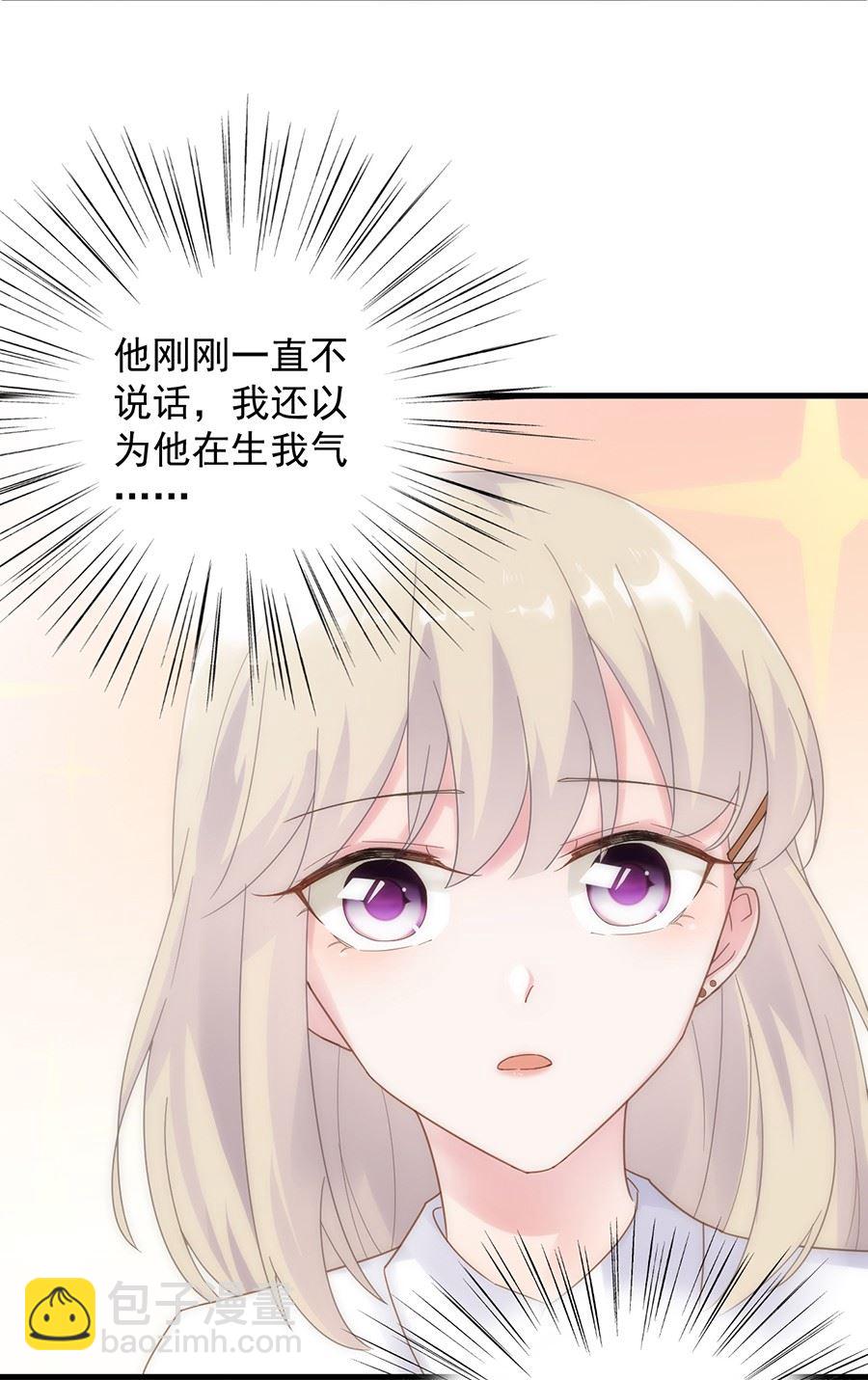 《惹上首席总裁千金归来》关心还是试探？ 第22页