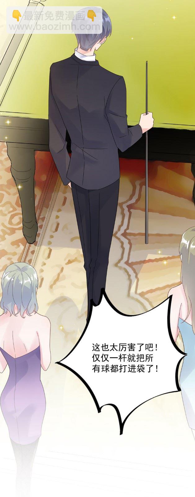 《惹上首席总裁千金归来》关心还是试探？ 第7页