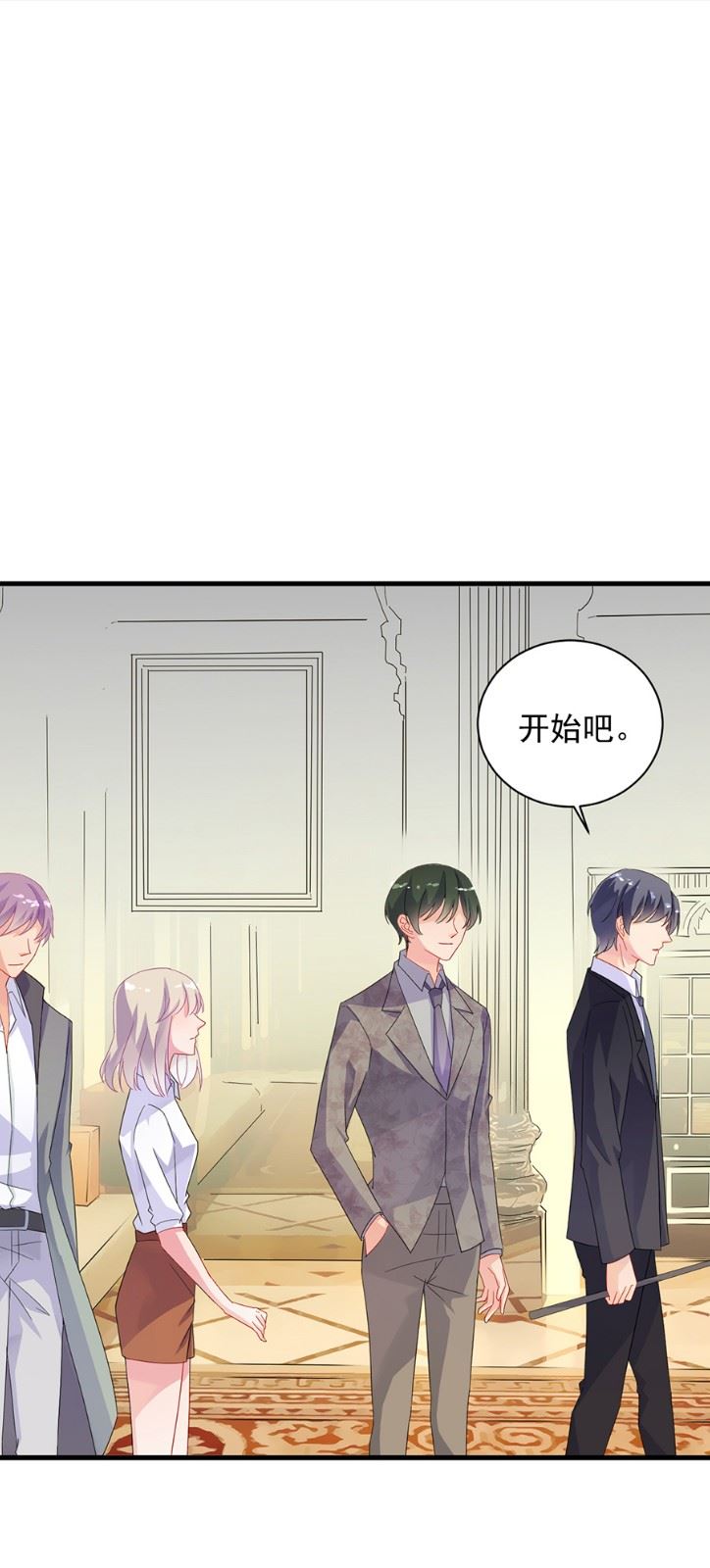 《惹上首席总裁千金归来》该你们了！ 第11页