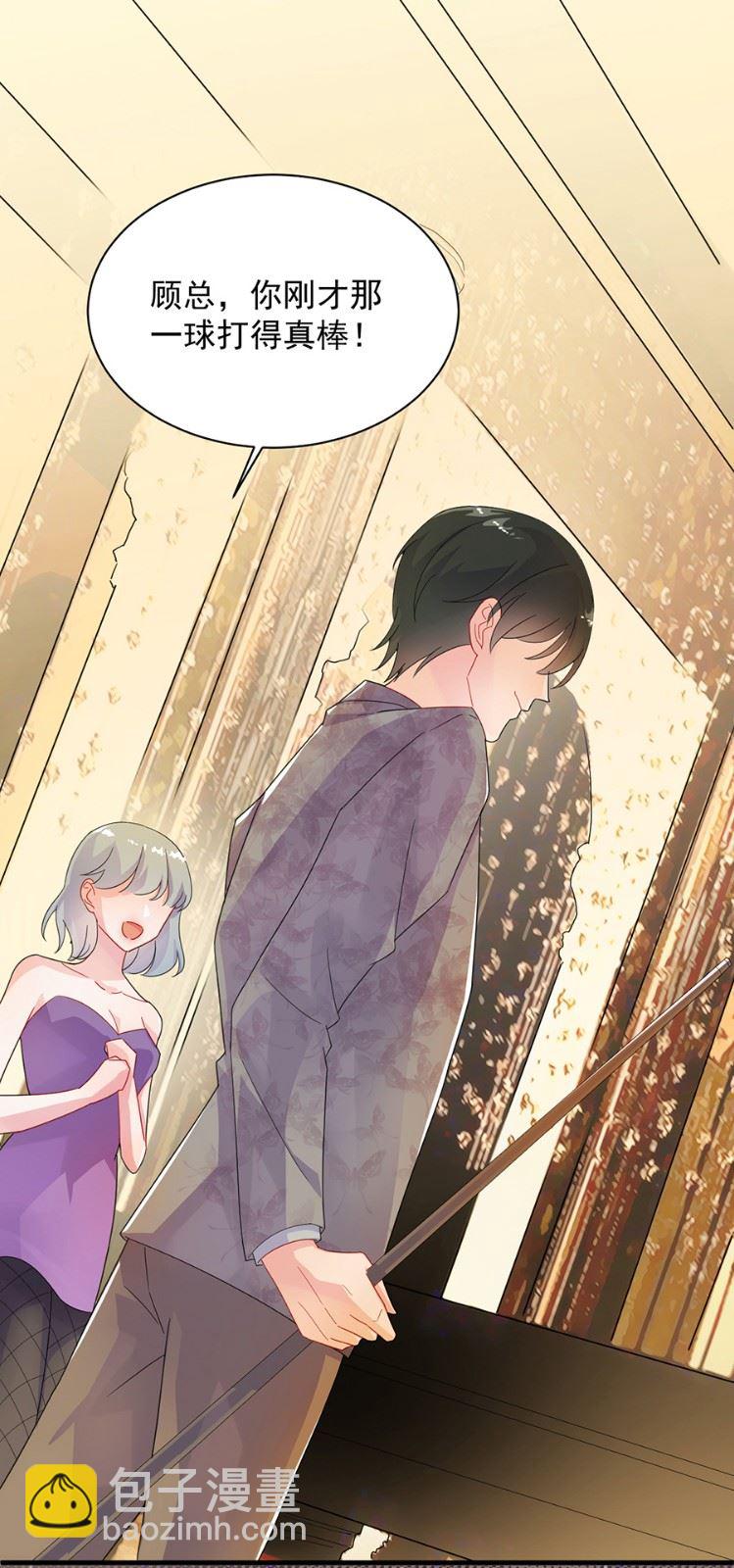 《惹上首席总裁千金归来》该你们了！ 第19页