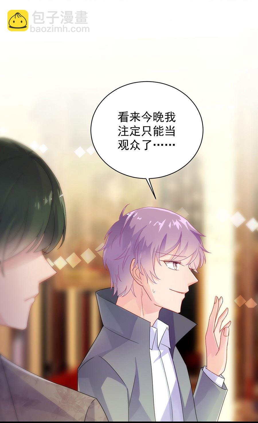 《惹上首席总裁千金归来》该你们了！ 第9页