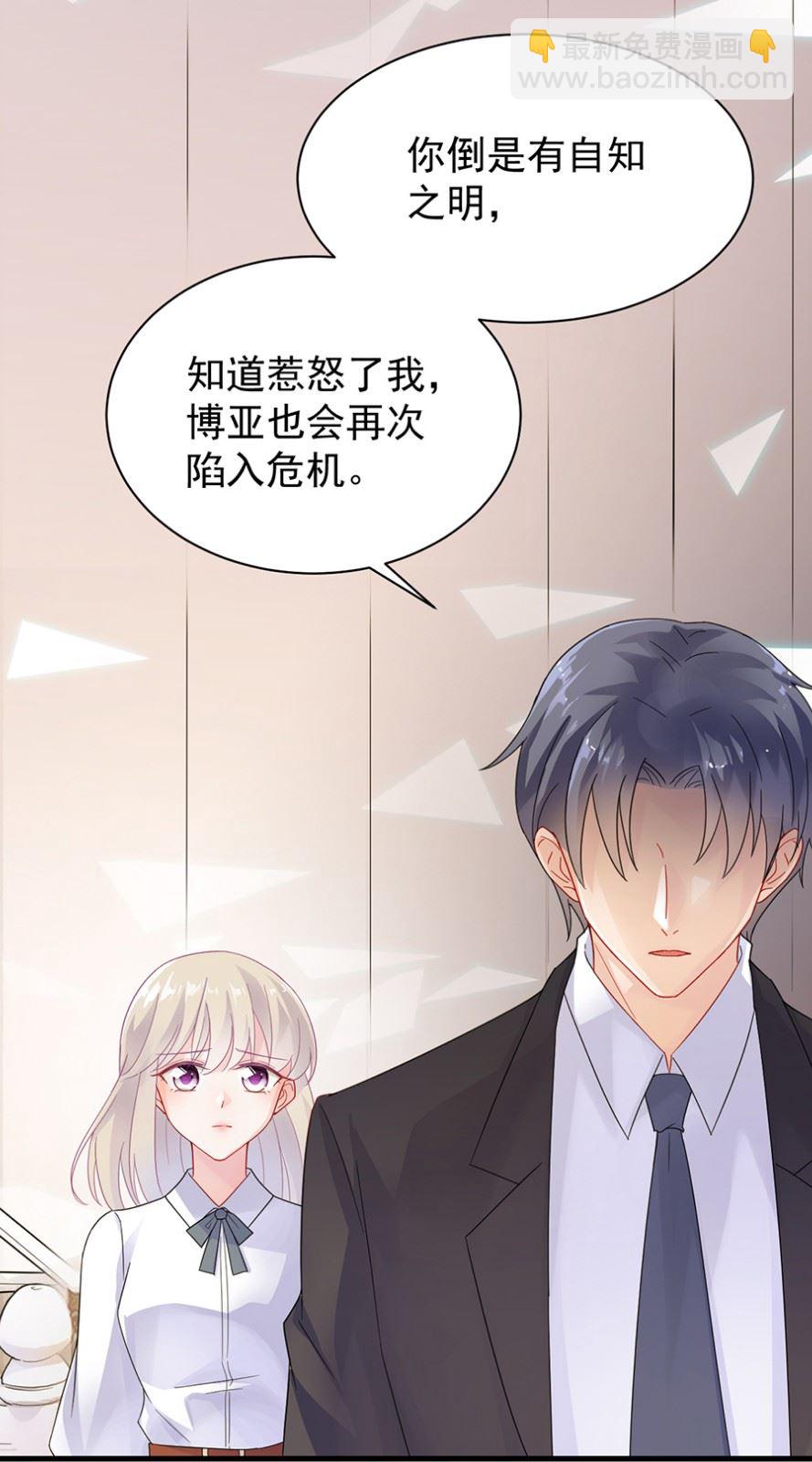 《惹上首席总裁千金归来》第一次约会？ 第4页