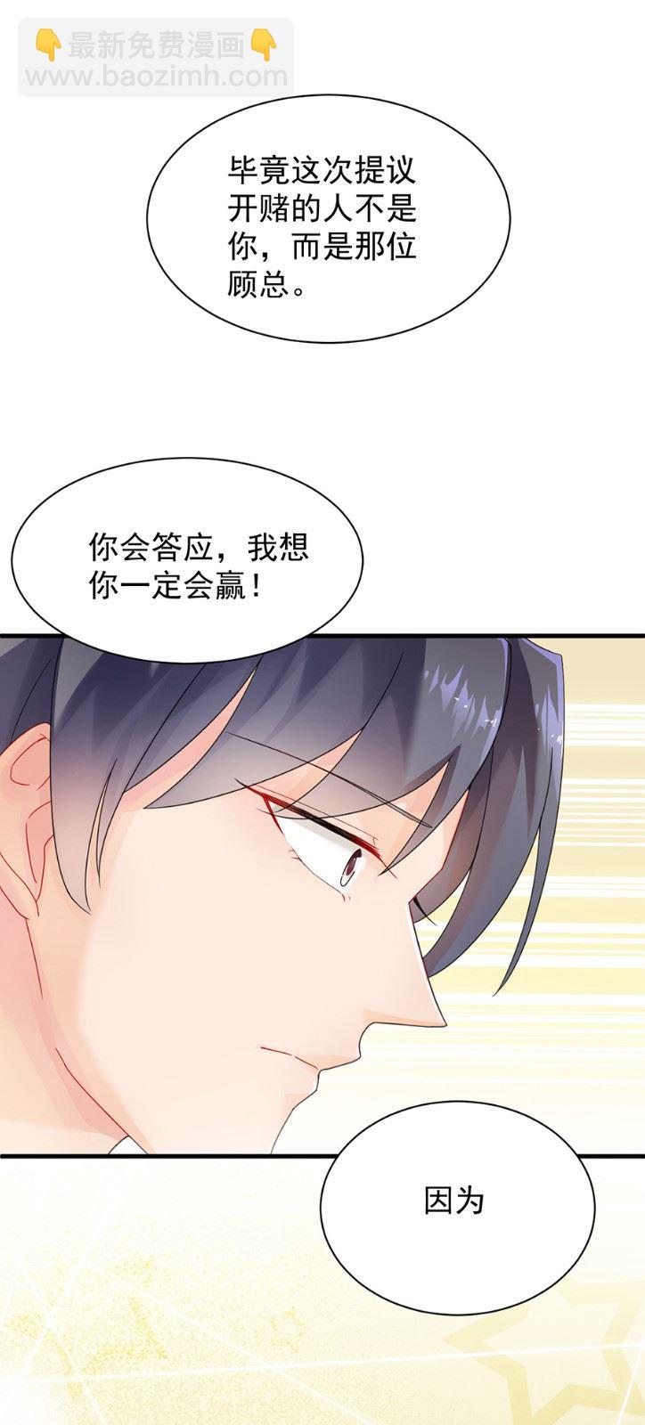 《惹上首席总裁千金归来》第一次约会？ 第9页