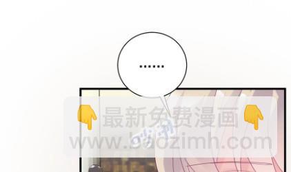 《惹上首席总裁千金归来》你的良心不会痛吗 第13页
