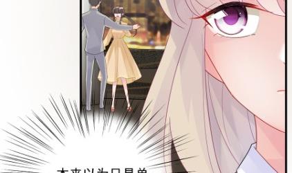 《惹上首席总裁千金归来》你的良心不会痛吗 第14页