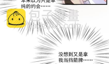 《惹上首席总裁千金归来》你的良心不会痛吗 第15页