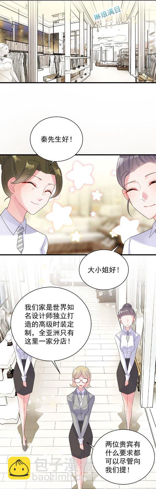 《惹上首席总裁千金归来》你的良心不会痛吗 第19页