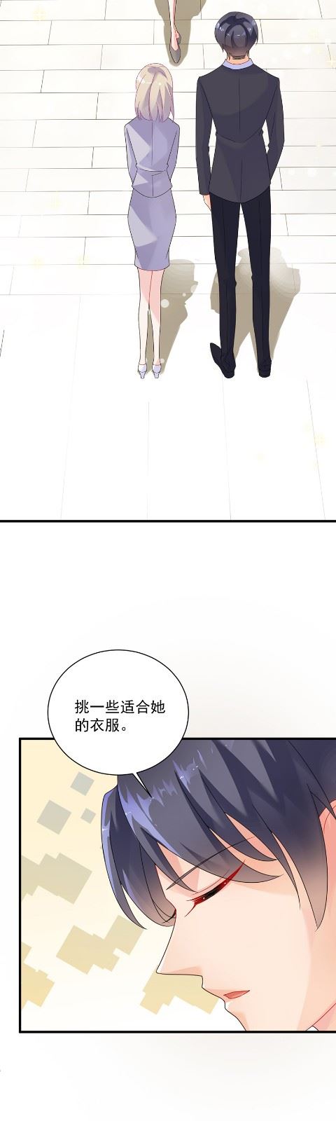 《惹上首席总裁千金归来》你的良心不会痛吗 第20页