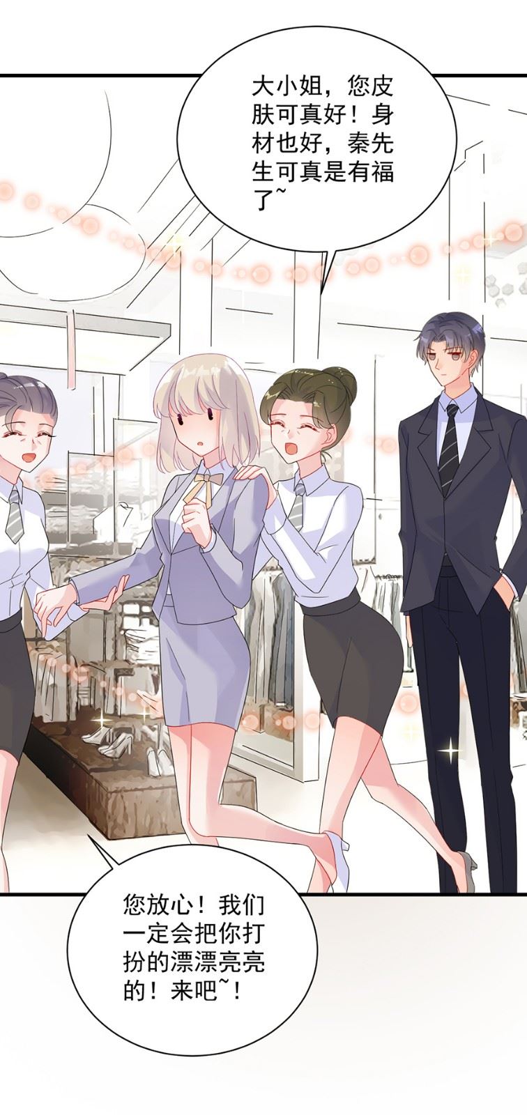 《惹上首席总裁千金归来》你的良心不会痛吗 第22页