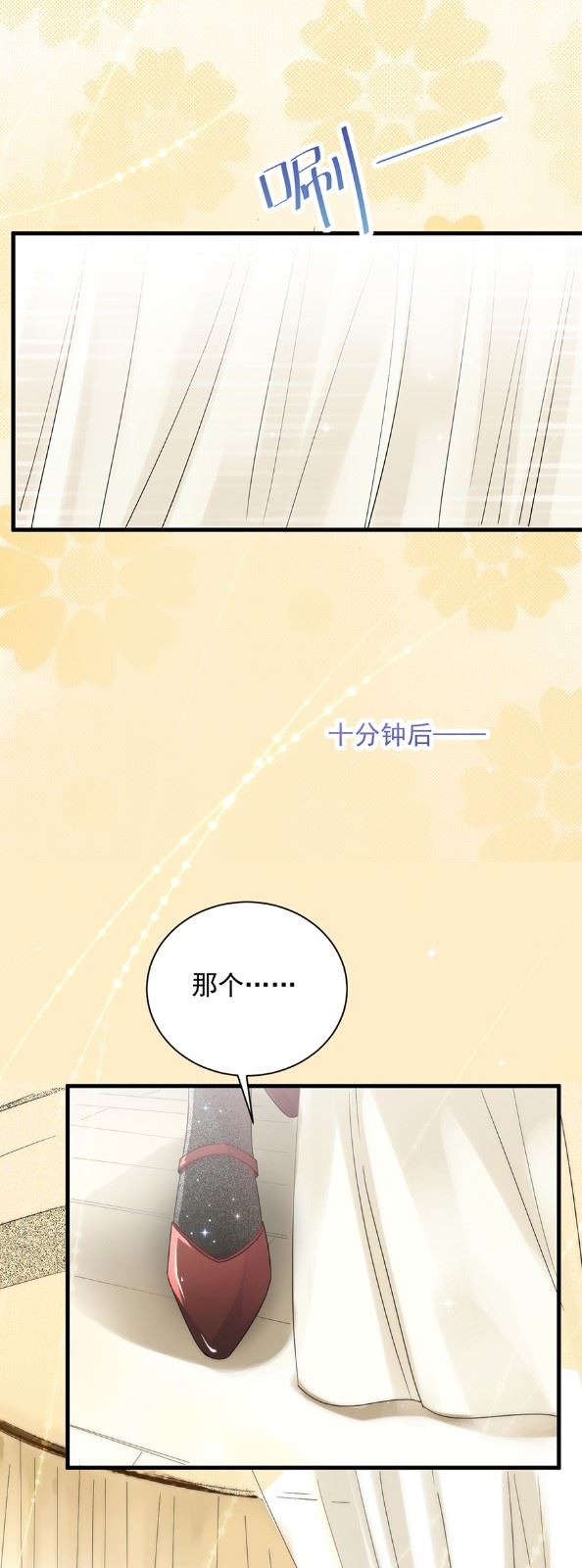 《惹上首席总裁千金归来》你的良心不会痛吗 第24页